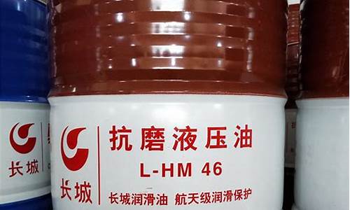 lhm46号液压油_lhm46液压油价格