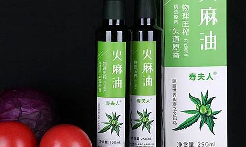 火麻油价格_火麻油价格多少一斤一瓶是几斤