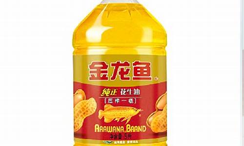 5l金龙鱼食用油价格_金龙鱼食用油零售价