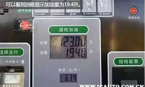 公里油价计算方法_公里油价计算器