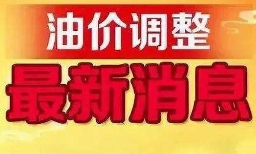 昌吉今日柴油价格_昌吉今日油价92号汽油价格表最新