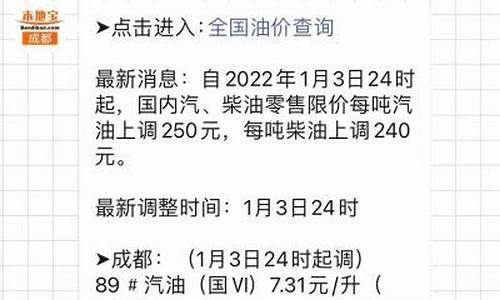 成都98号汽油价格最新_成都95号汽油油价