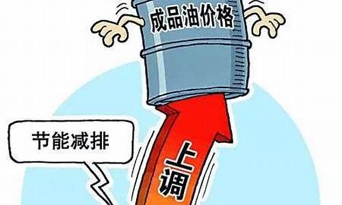 油价谁说了算_油价谁决定的