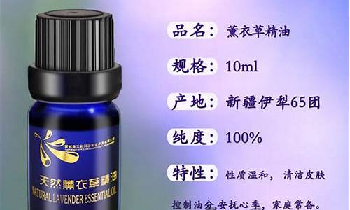 se薰衣草精油价格_薰衣草精油推荐