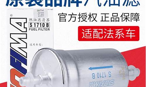 408汽油滤清器_408汽油滤清器在什么位置