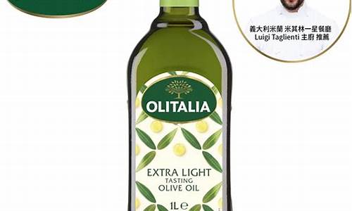 olive橄榄油怎么样_olitalia橄榄油价格