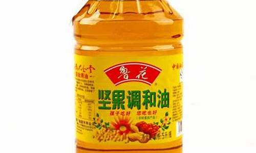 鲁花食用植物调和油5升_5l鲁花坚果调和油价格