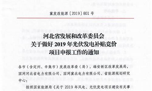 河北省发改委汽柴油调价表_河北省发改委价格成品油价格