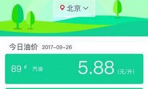 油价助手怎么看调过价的价格_油价助手